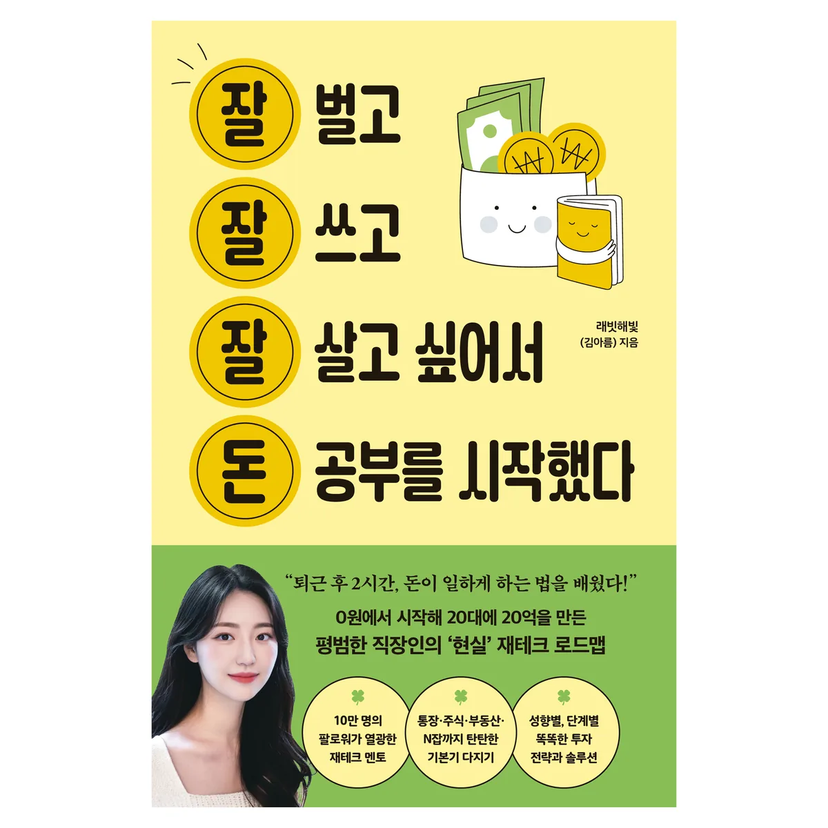 돈 공부를 시작했다 가격 추이 돈 공부를 시작했다 - 최저가 17,100원