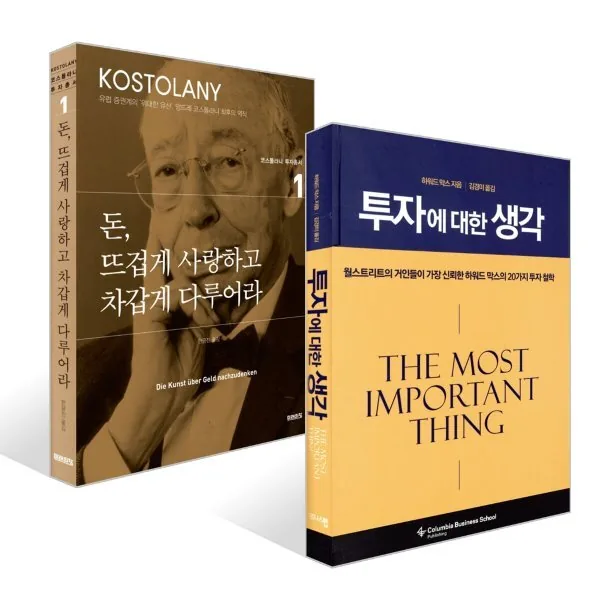 돈, 뜨겁게 사랑하고 차갑게 다루어라 + 투자에 대한 생각 세트 가격 추이 돈, 뜨겁게 사랑하고 차갑게 다루어라 + 투자에 대한 생각 세트 - 최저가 27,000원