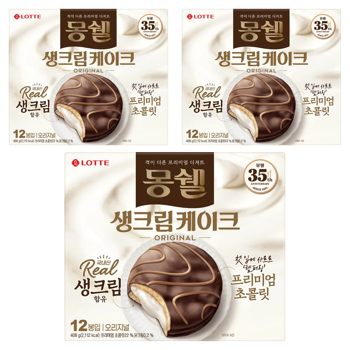몽쉘 생크림 케이크 오리지널 가격 추이 몽쉘 생크림 케이크 오리지널 - 최저가 5,210원