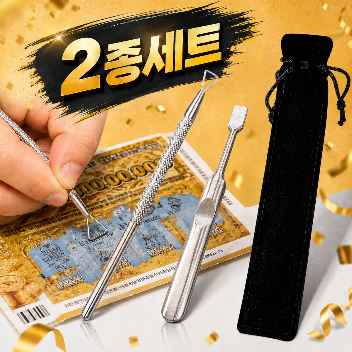 모노버스 행운 한방 즉석 복권 스크래퍼 2종 가격 추이 모노버스 행운 한방 즉석 복권 스크래퍼 2종 - 최저가 9,500원