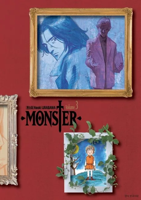 몬스터 완전판 3권 만화책 가격 추이 몬스터 완전판 3권 만화책 - 최저가 14,400원