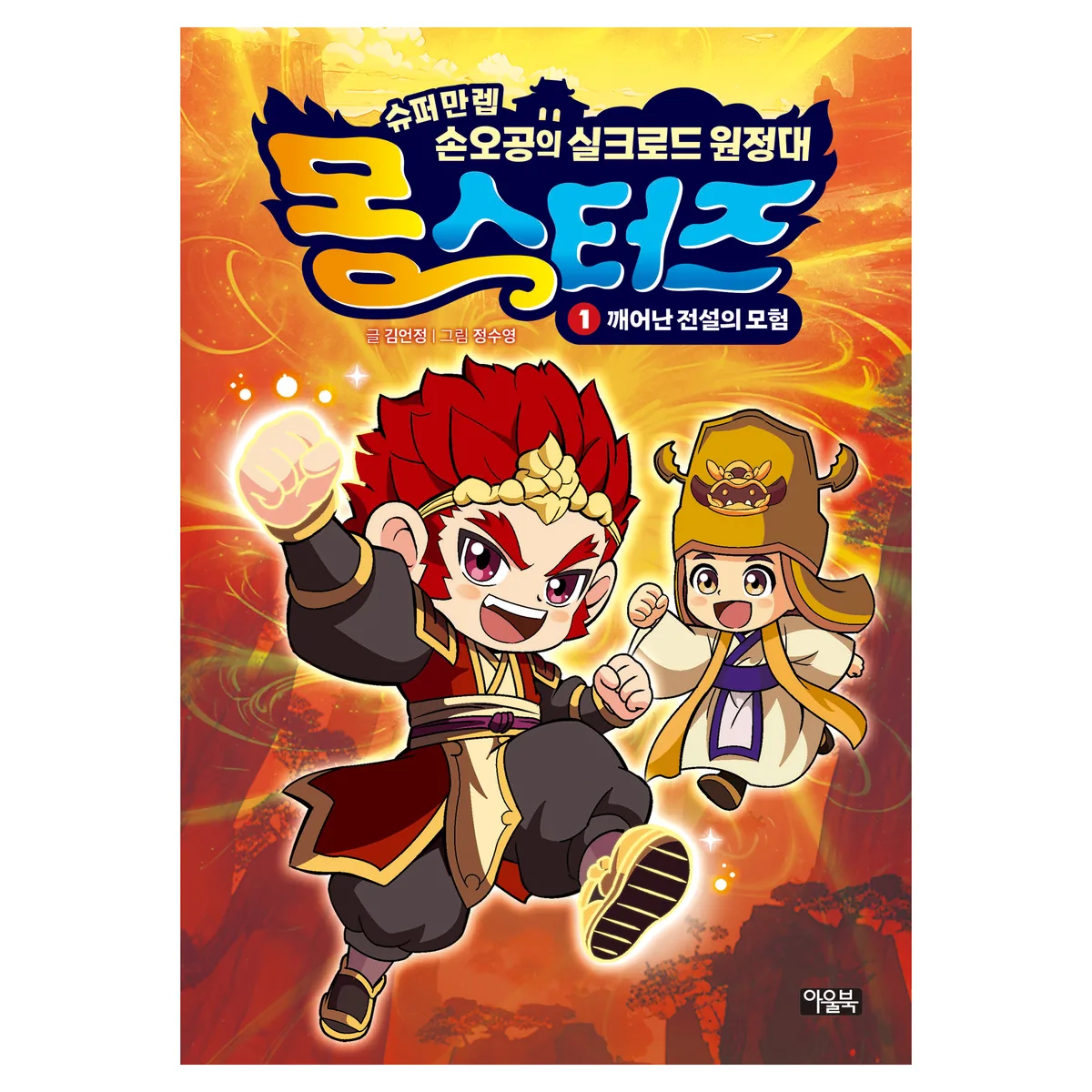 몽스터즈 1: 깨어난 전설의 모험 가격 추이 몽스터즈 1: 깨어난 전설의 모험 - 최저가 15,210원