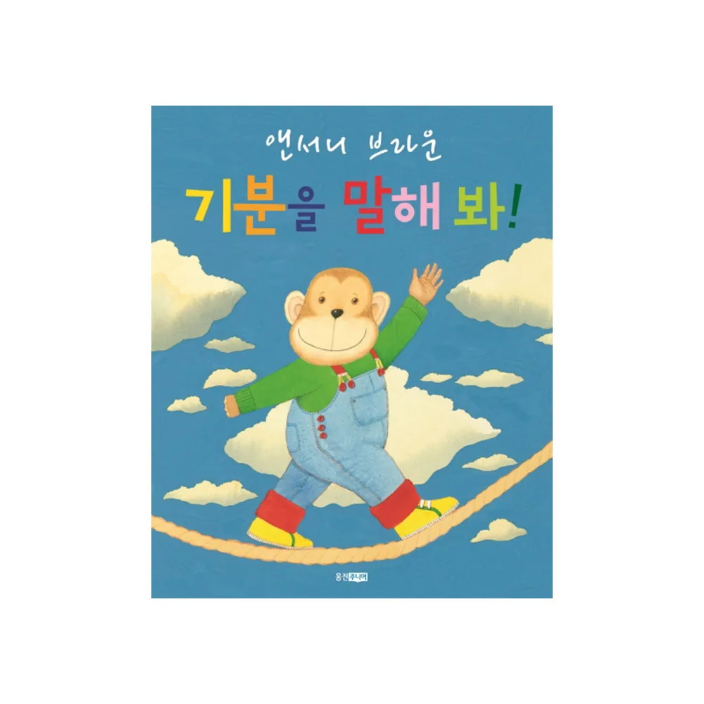 기분을 말해봐! 가격 추이 기분을 말해봐! - 최저가 11,700원
