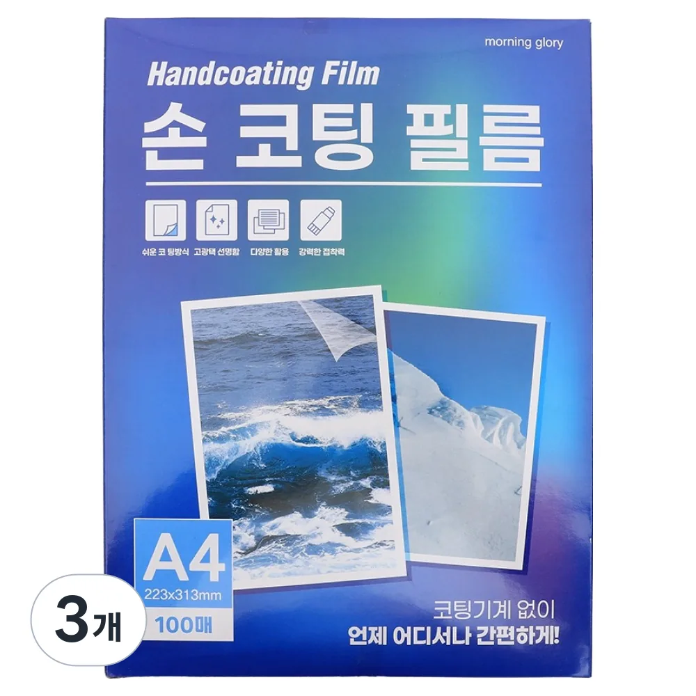 모닝글로리 손코팅필름 가격 추이 모닝글로리 손코팅필름 - 최저가 10,120원