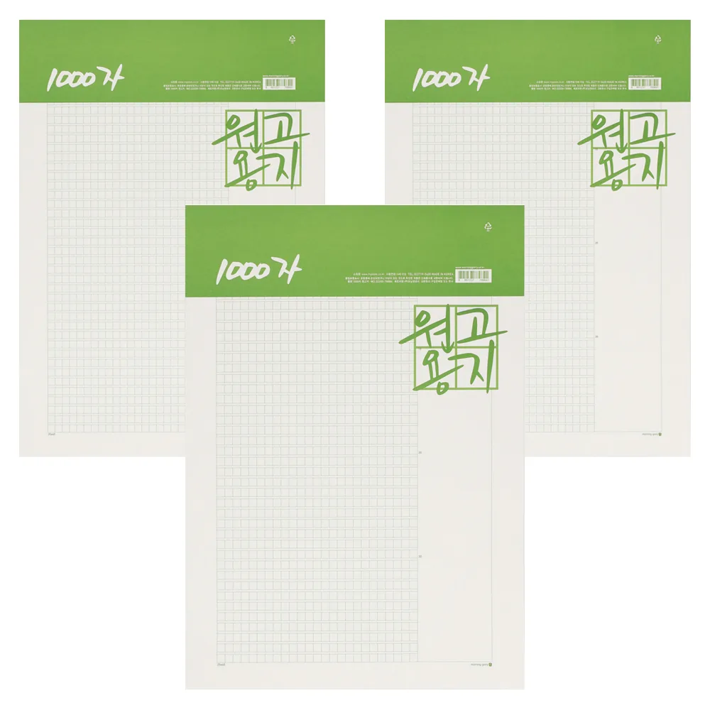 모닝글로리 1000자 원고지 5000 가격 추이 모닝글로리 1000자 원고지 5000 - 최저가 3,930원