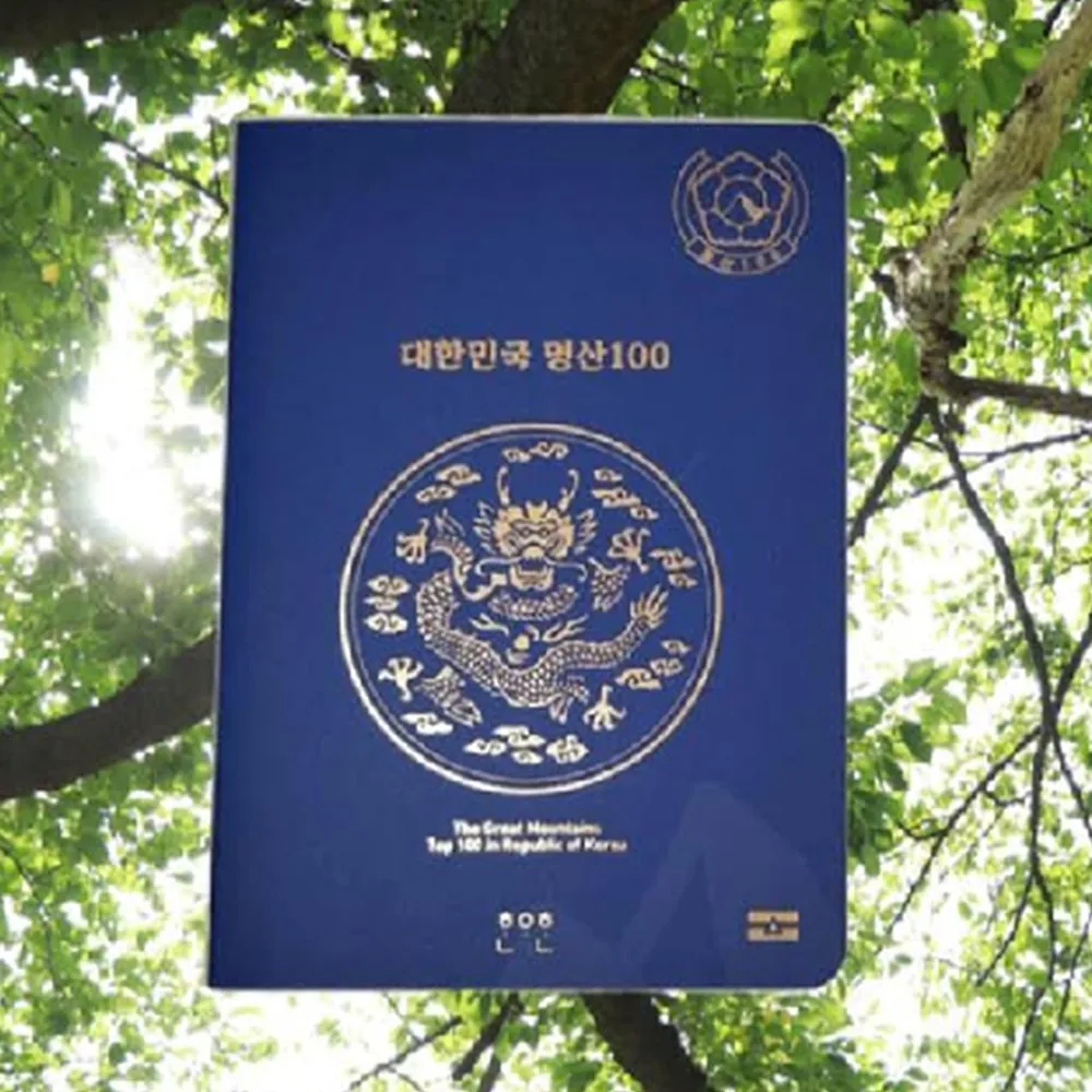 100대 명산 등산여권 스탬프 수첩 가격 추이 100대 명산 등산여권 스탬프 수첩 - 최저가 30,980원