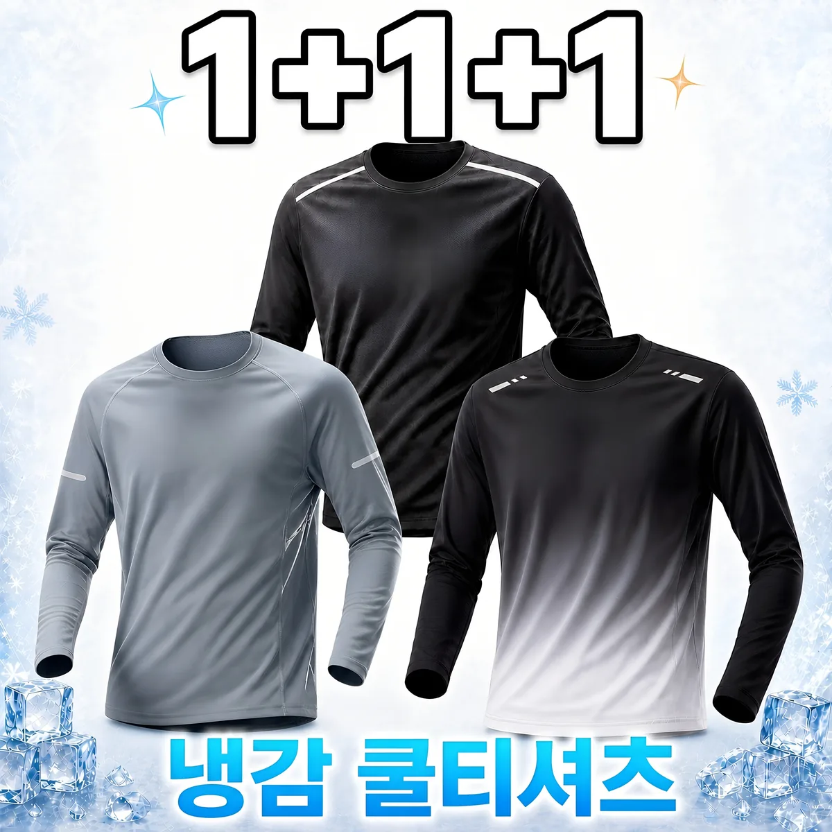 MOZEX7 남자 쿨 긴팔티 냉감 스포츠 가격 추이 MOZEX7 남자 쿨 긴팔티 냉감 스포츠 - 최저가 24,900원
