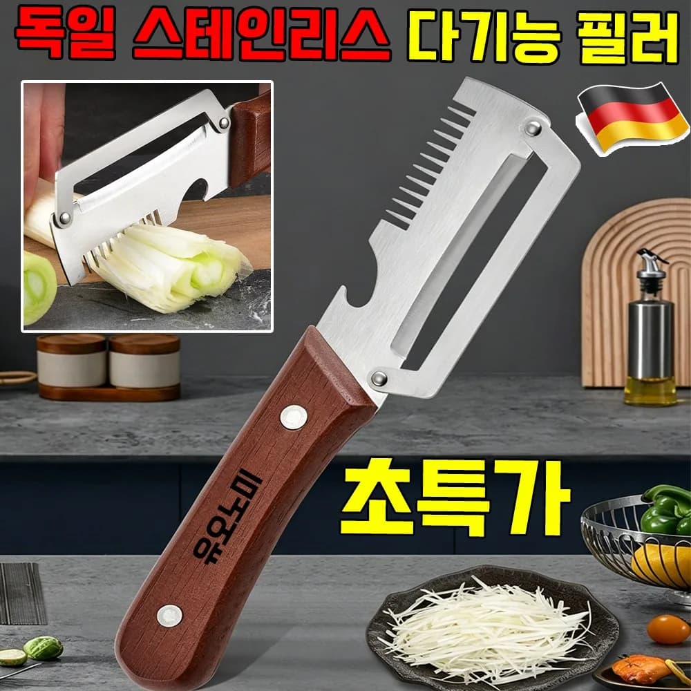 다기능 필러 스테인리스 원목 손잡이 채칼 가격 추이 다기능 필러 스테인리스 원목 손잡이 채칼 - 최저가 9,800원