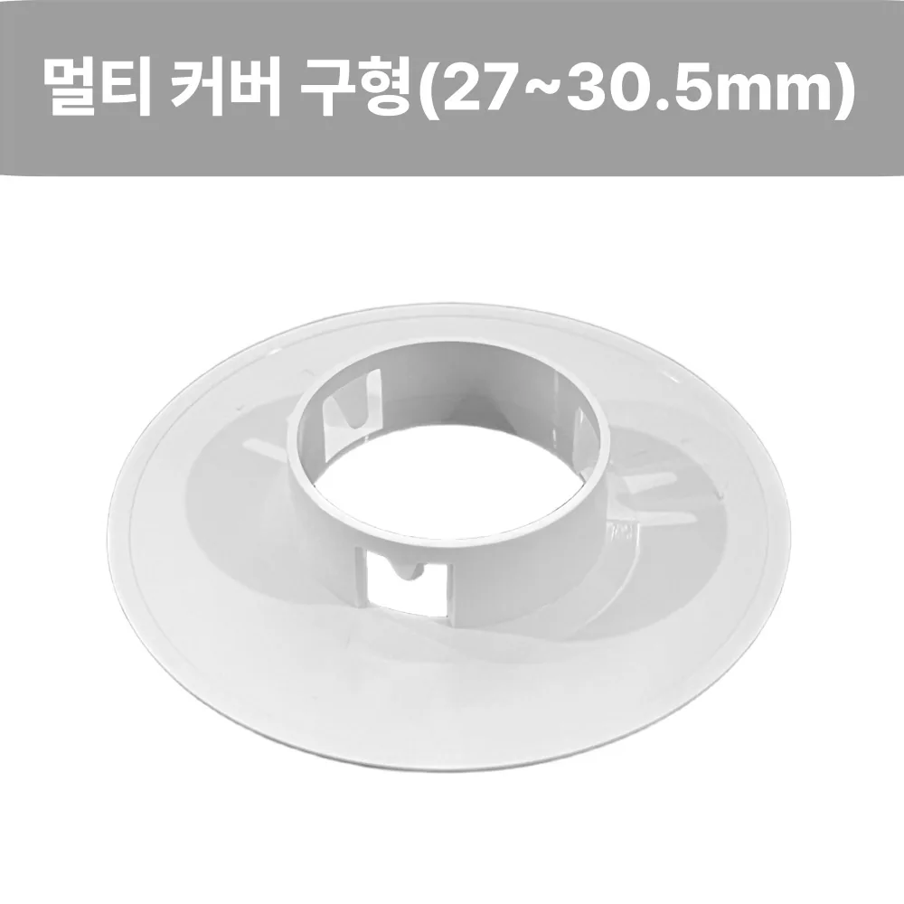 멀티 소방용 스프링클러헤드 커버 내경 27mm - 30.5mm 가격 추이 멀티 소방용 스프링클러헤드 커버 내경 27mm - 30.5mm - 최저가 9,500원