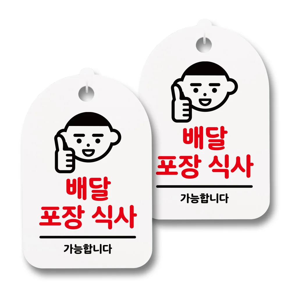 뭉키데코 감성문패 안내 표지판 화이트 H30 가격 추이 뭉키데코 감성문패 안내 표지판 화이트 H30 - 최저가 8,260원
