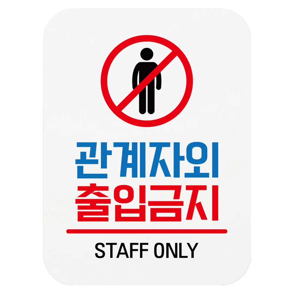 뭉키데코 표지판 16 화이트 Q1 가격 추이 뭉키데코 표지판 16 화이트 Q1 - 최저가 4,880원