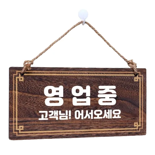뭉키데코 나무 안내판 W4 003 가격 추이 뭉키데코 나무 안내판 W4 003 - 최저가 14,380원