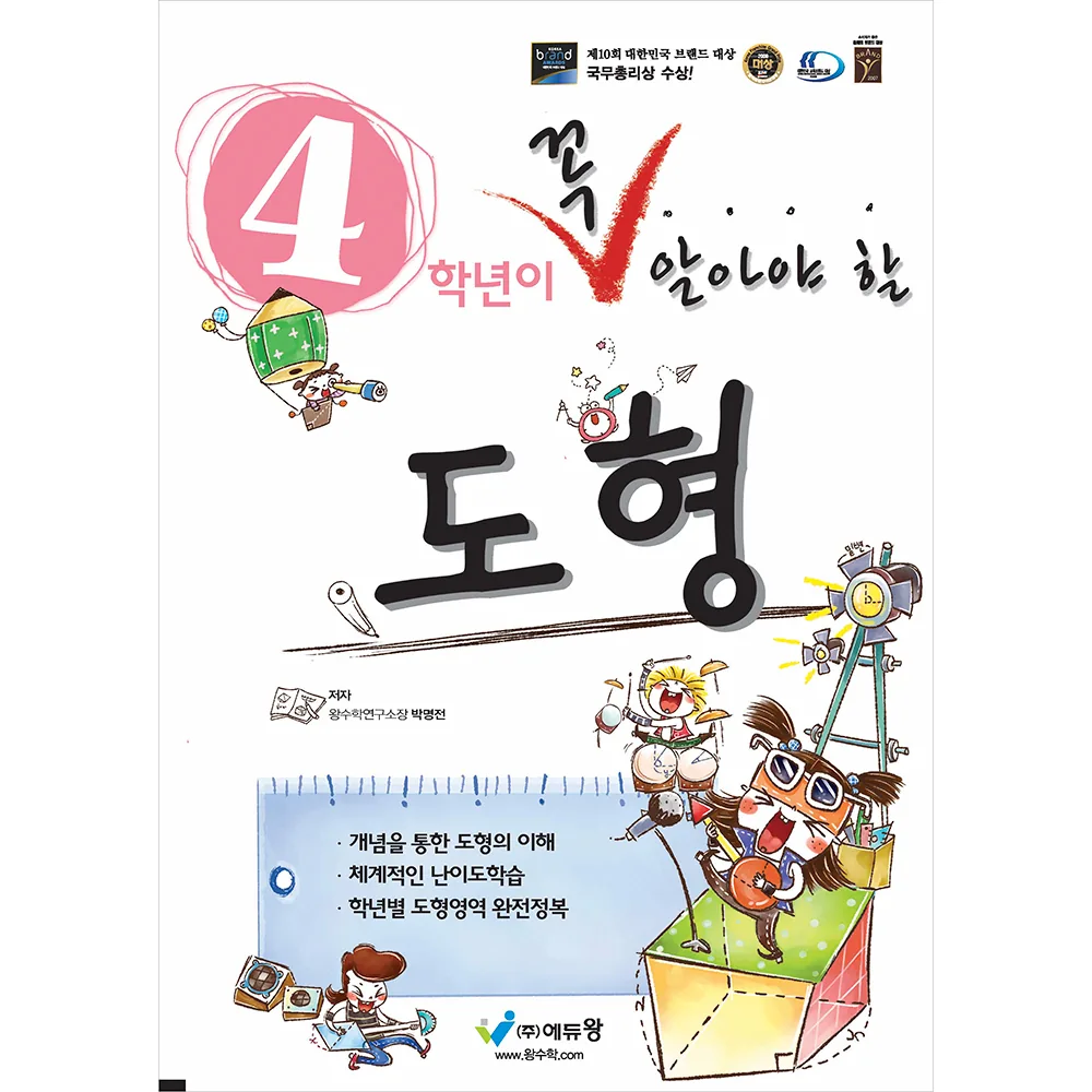 꼭 알아야 할 도형 가격 추이 꼭 알아야 할 도형 - 최저가 9,900원