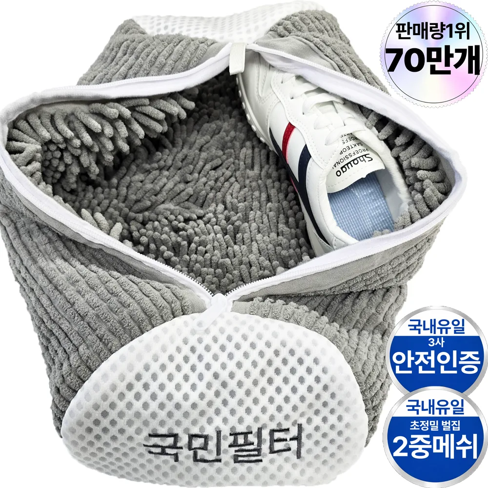 국민필터 2세대 신발 운동화 세탁망 대형 가격 추이 국민필터 2세대 신발 운동화 세탁망 대형 - 최저가 14,270원