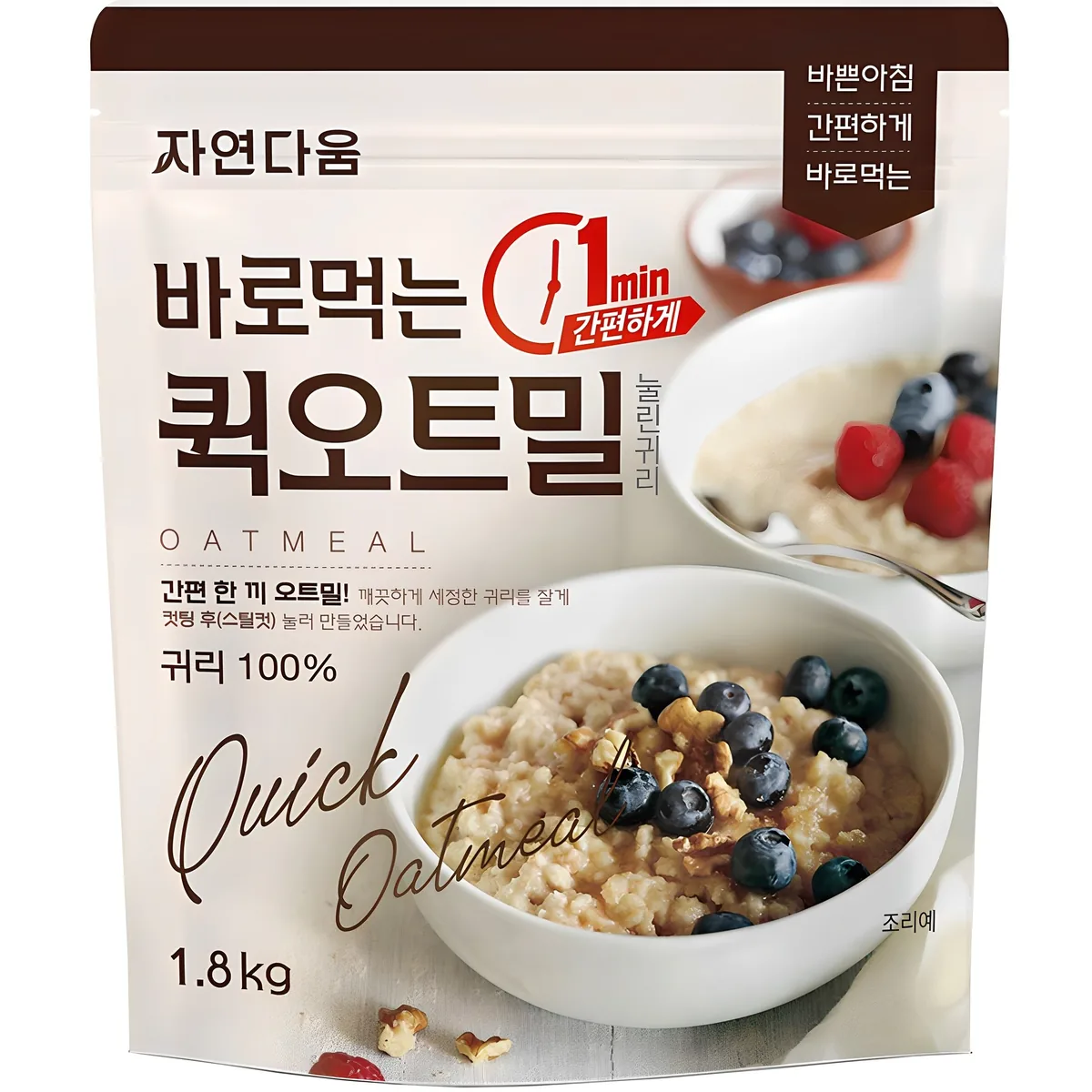 자연다움 바로먹는 퀵 오트밀 가격 추이 자연다움 바로먹는 퀵 오트밀 - 최저가 8,980원