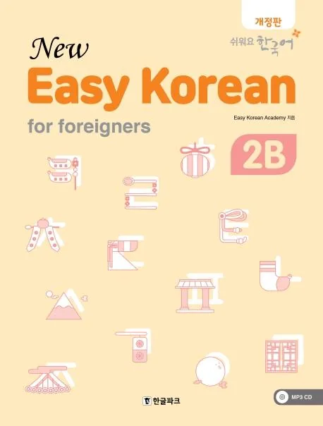 New Easy Korean for foreigners (개정판) 가격 추이 New Easy Korean for foreigners (개정판) - 최저가 20,700원
