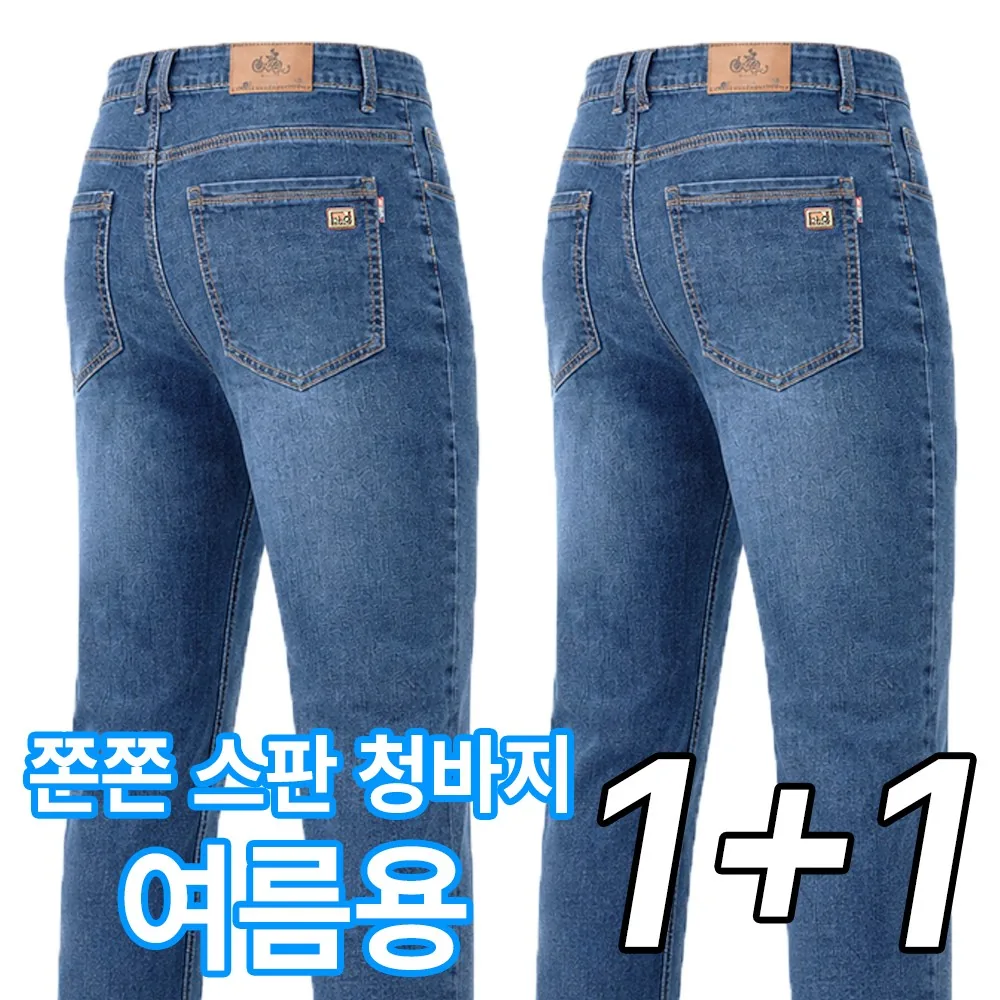 2장 NEW패션A스판청바지 가격 추이 2장 NEW패션A스판청바지 - 최저가 38,800원