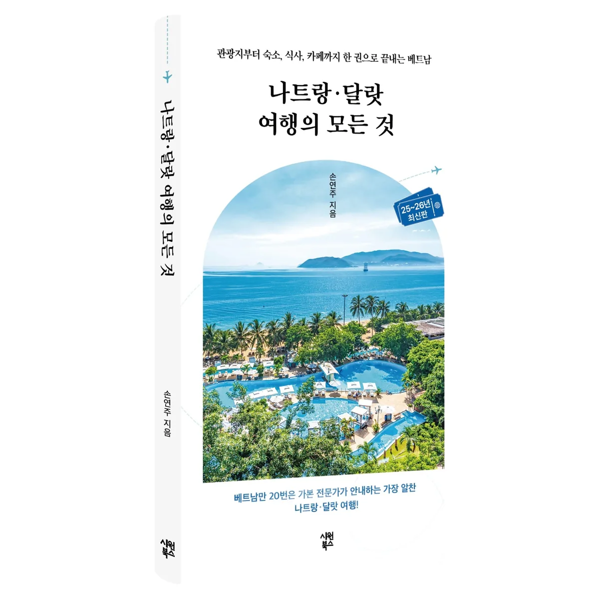 나트랑 · 달랏 여행의 모든 것 가격 추이 나트랑 · 달랏 여행의 모든 것 - 최저가 11,520원