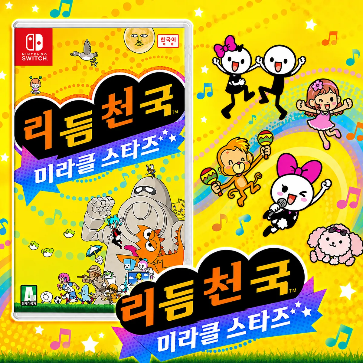 닌텐도 스위치 리듬 천국 미라클 스타즈 한글판 가격 추이 닌텐도 스위치 리듬 천국 미라클 스타즈 한글판 - 최저가 61,600원