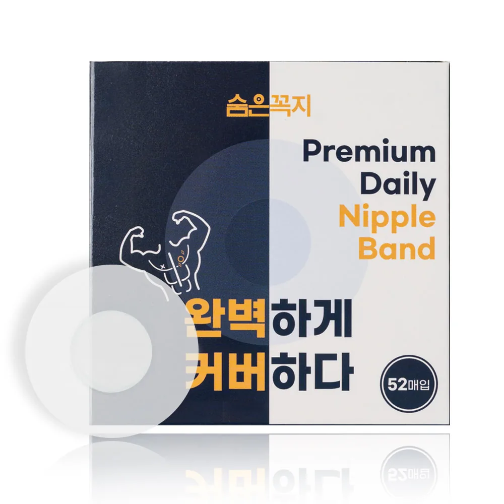 숨은꼭지 남성 니플 밴드 패치 투명 중앙무점착 52매 가격 추이 숨은꼭지 남성 니플 밴드 패치 투명 중앙무점착 52매 - 최저가 7,200원