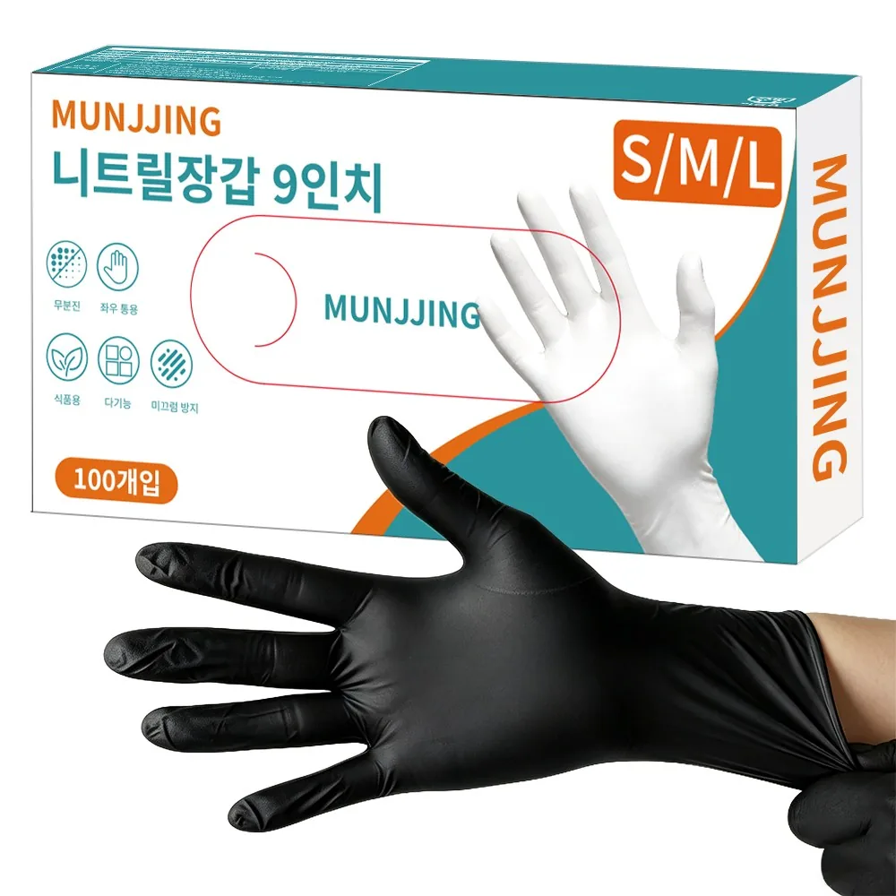 식품용 니트릴장갑 파우더프리 가격 추이 식품용 니트릴장갑 파우더프리 - 최저가 7,480원