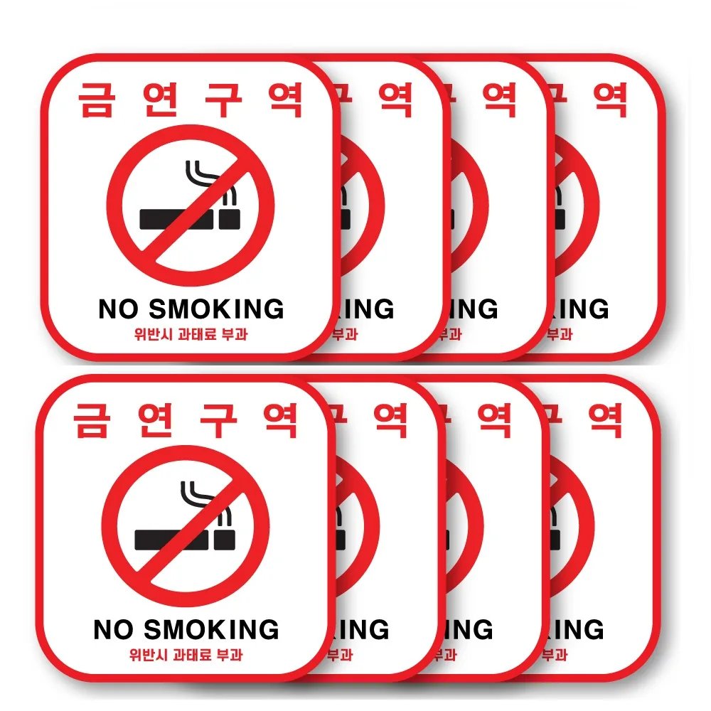 (8개 세트) 두꺼운 PVC NO SMOKING 흡연금지 구역 금연 스티커 가격 추이 (8개 세트) 두꺼운 PVC NO SMOKING 흡연금지 구역 금연 스티커 - 최저가 11,610원