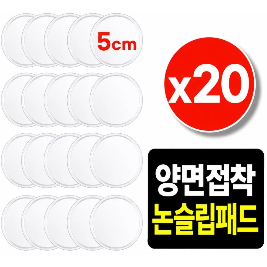 네이르 미끄럼방지 다용도 논슬립 투명 패드 가격 추이 네이르 미끄럼방지 다용도 논슬립 투명 패드 - 최저가 7,950원