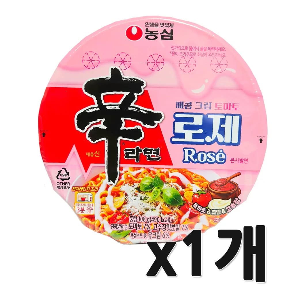 농심 신라면 로제 큰사발면 가격 추이 농심 신라면 로제 큰사발면 - 최저가 1,440원