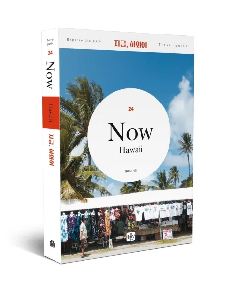 지금, 하와이 가격 추이 지금, 하와이 - 최저가 13,950원