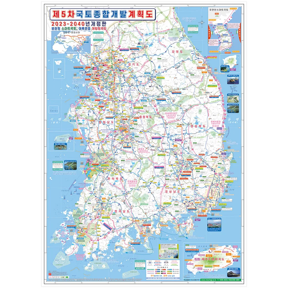 나우맵 양면 코팅 전국 국토 종합 개발 계획도 소형 77 x 107 cm 가격 추이 나우맵 양면 코팅 전국 국토 종합 개발 계획도 소형 77 x 107 cm - 최저가 11,480원