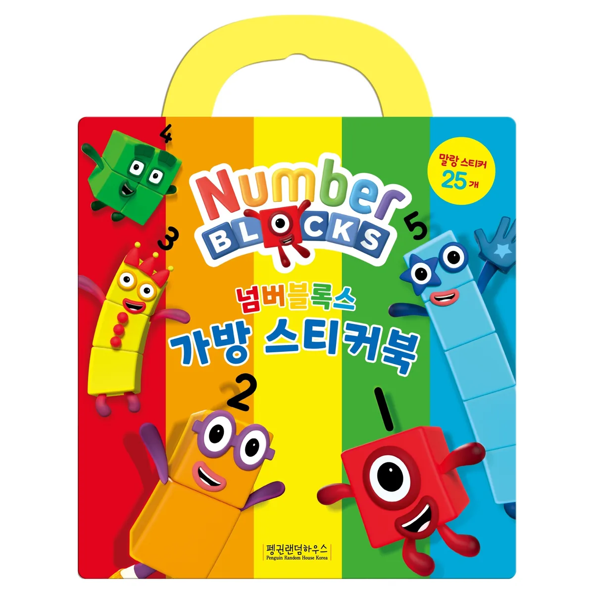 넘버블록스 가방 스티커북 가격 추이 넘버블록스 가방 스티커북 - 최저가 6,300원