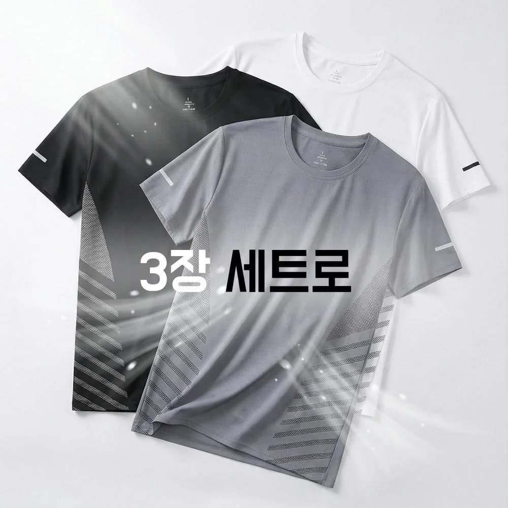 NUNUHANA 남자 기능성 냉감 흡한속건 반팔티 3장세트 가격 추이 NUNUHANA 남자 기능성 냉감 흡한속건 반팔티 3장세트 - 최저가 9,800원