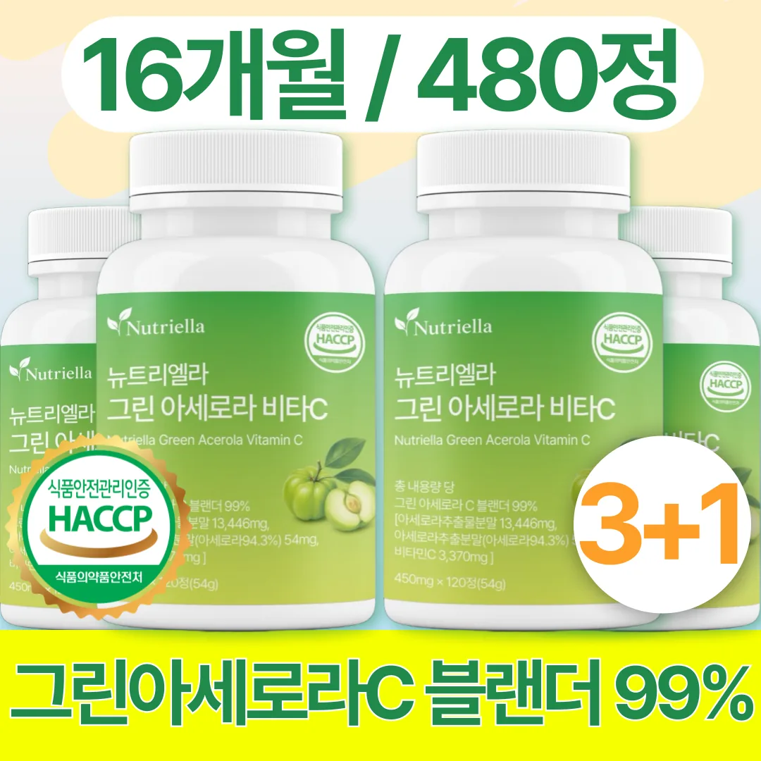 뉴트리엘라 그린 아세로라C 천연비타민C 가격 추이 뉴트리엘라 그린 아세로라C 천연비타민C - 최저가 12,400원