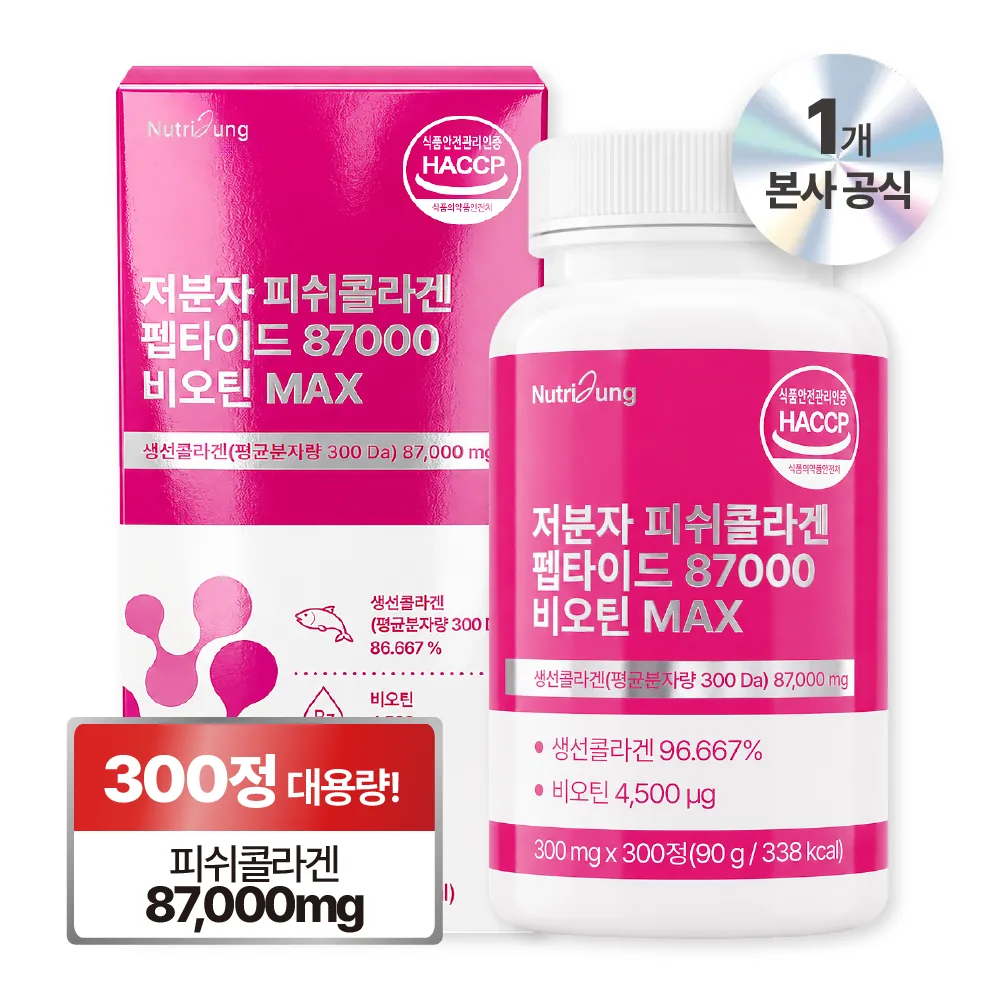 뉴트리정 저분자 피쉬콜라겐 펩타이드 비오틴 가격 추이 뉴트리정 저분자 피쉬콜라겐 펩타이드 비오틴 - 최저가 16,900원