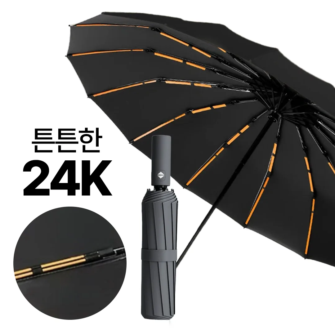 obp 초강력 튼튼 24K 60K 접이식 원터치 3단 암막 자동 우산 가격 추이 obp 초강력 튼튼 24K 60K 접이식 원터치 3단 암막 자동 우산 - 최저가 12,600원