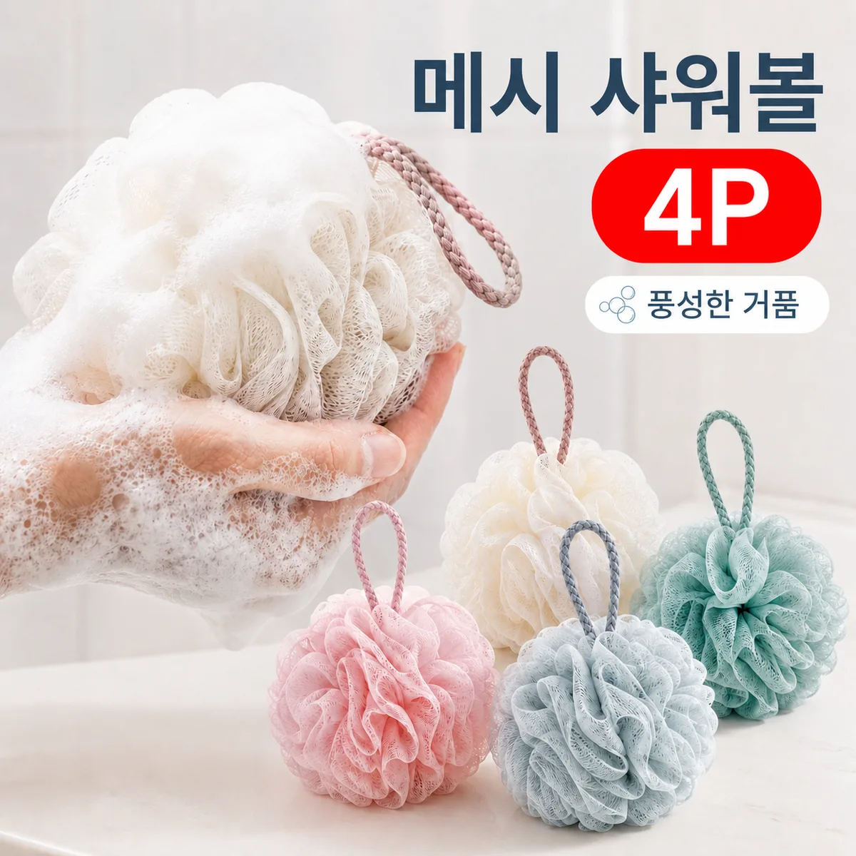 오브린 투톤 샤워타월 때밀이 타올 4p 가격 추이 오브린 투톤 샤워타월 때밀이 타올 4p - 최저가 3,500원