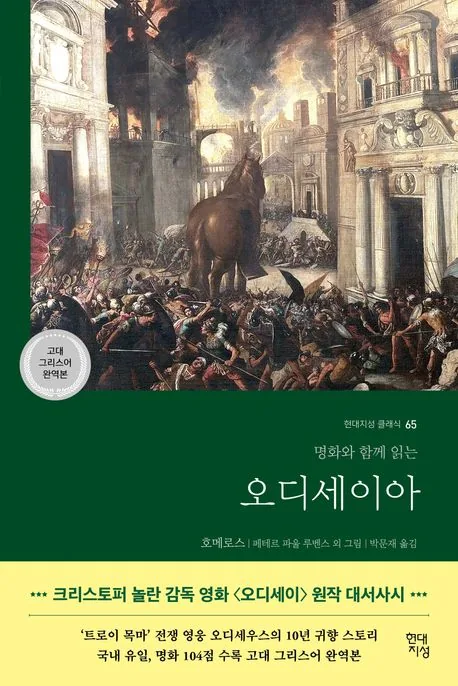 오디세이아 가격 추이 오디세이아 - 최저가 24,300원
