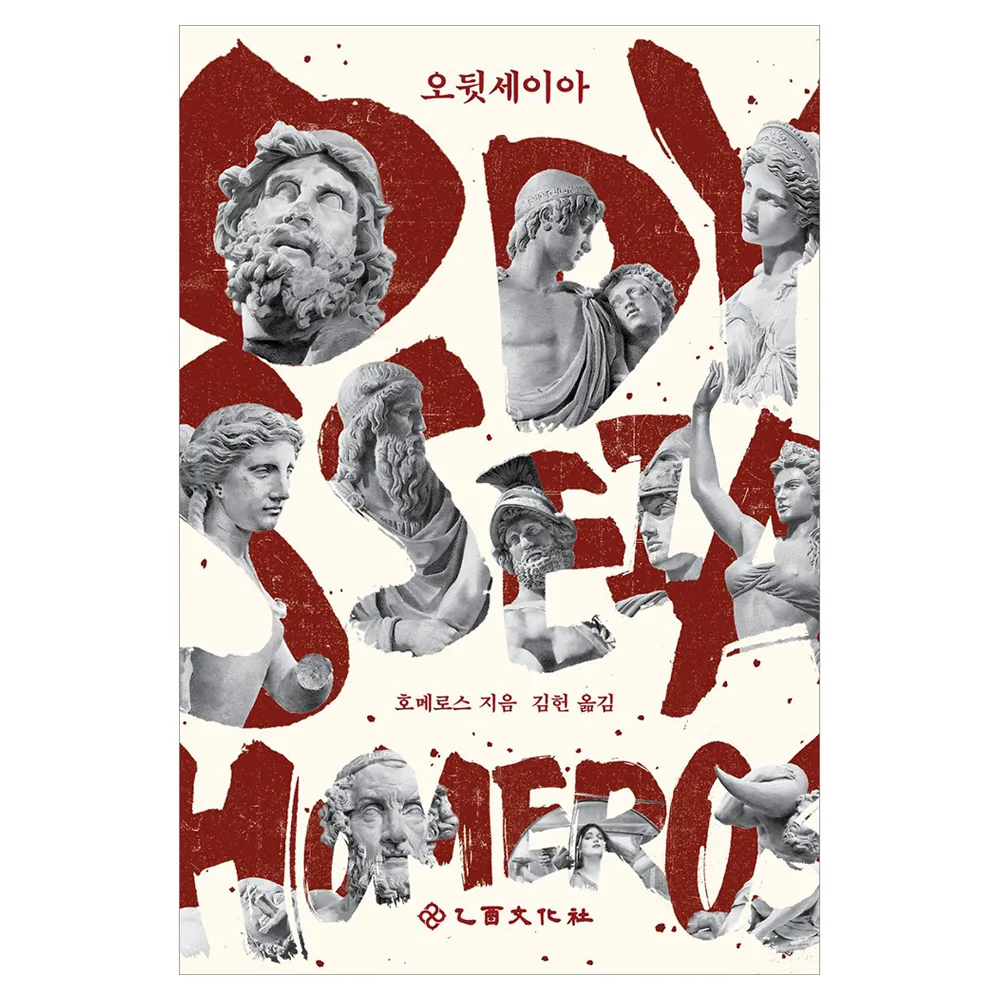 오디세이아 가격 추이 오디세이아 - 최저가 22,500원