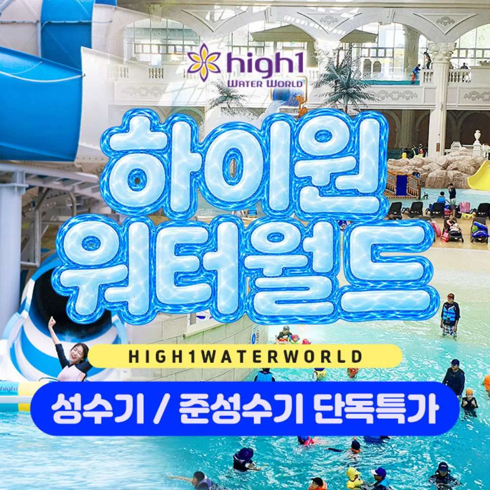 성수기 주중/주말 대인 가격 추이 성수기 주중/주말 대인 - 최저가 77,000원
