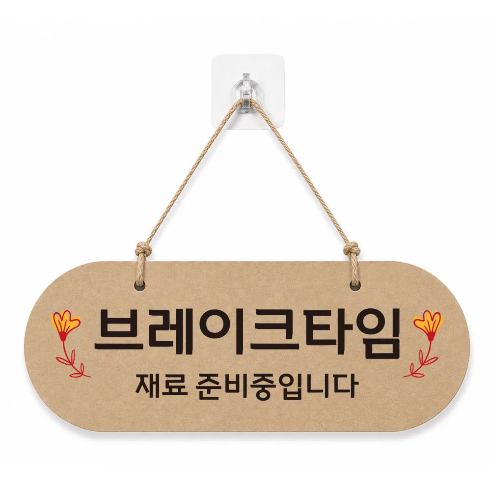 사무실 매장 양면 걸이용 안내판 11종 가격 추이 사무실 매장 양면 걸이용 안내판 11종 - 최저가 7,550원