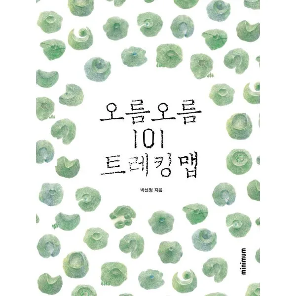 오름 101 트레킹 맵 가격 추이 오름 101 트레킹 맵 - 최저가 16,200원