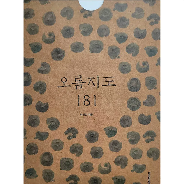 오름지도 181 가격 추이 오름지도 181 - 최저가 9,000원