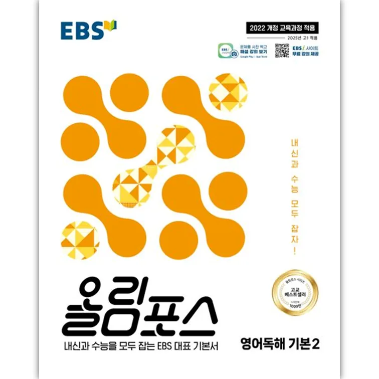 올림포스 영어독해 기본 2 가격 추이 올림포스 영어독해 기본 2 - 최저가 11,250원