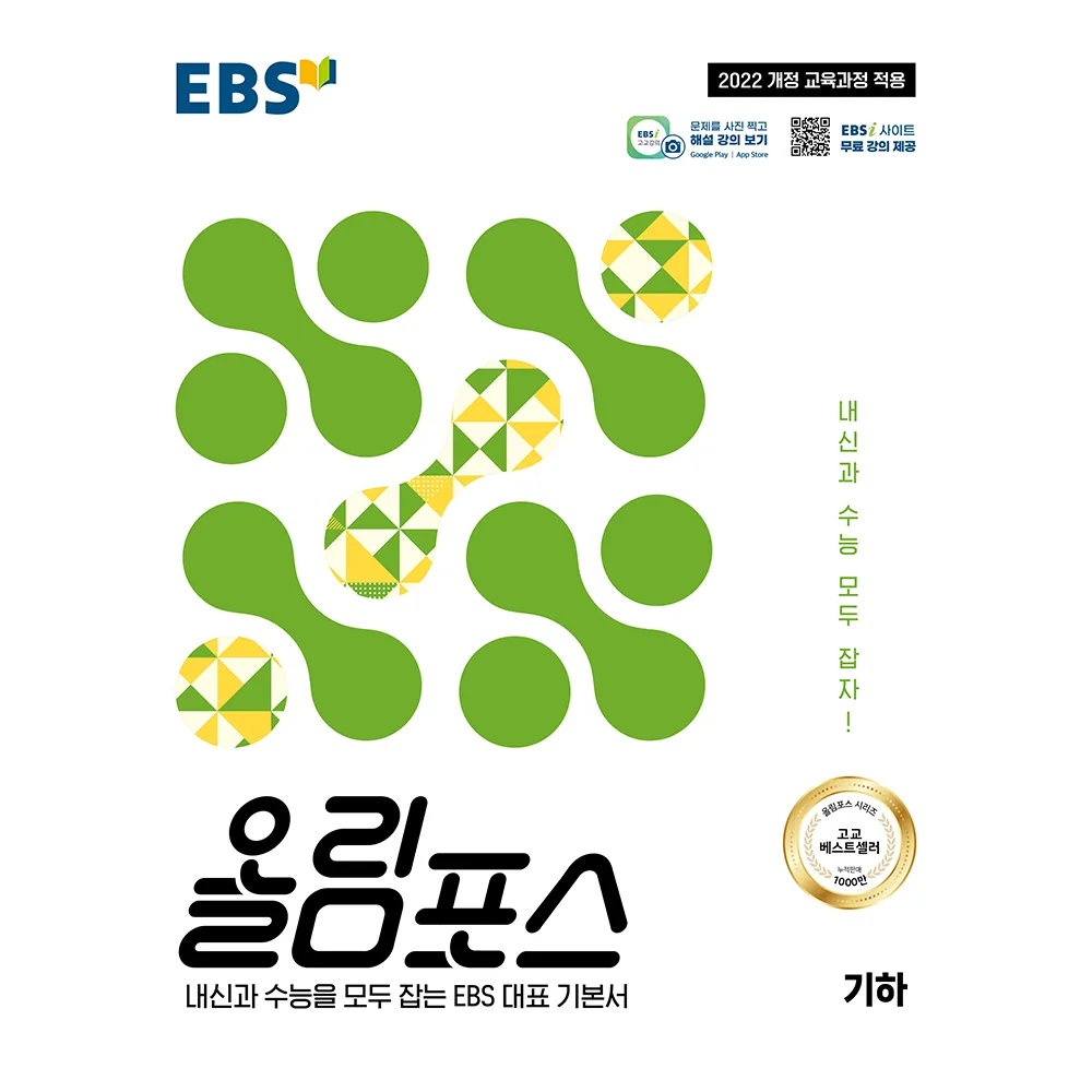 올림포스 기하 가격 추이 올림포스 기하 - 최저가 11,700원