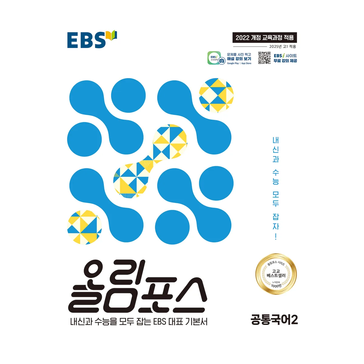 2025 올림포스 문제집 가격 추이 2025 올림포스 문제집 - 최저가 12,600원