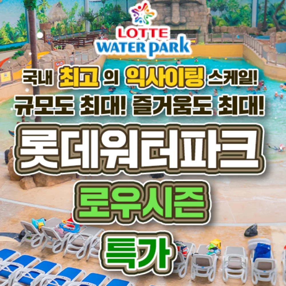 1인 종일권 가격 추이 1인 종일권 - 최저가 20,400원