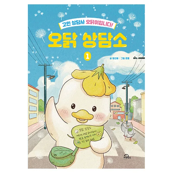 오닭 상담소 1 가격 추이 오닭 상담소 1 - 최저가 13,500원