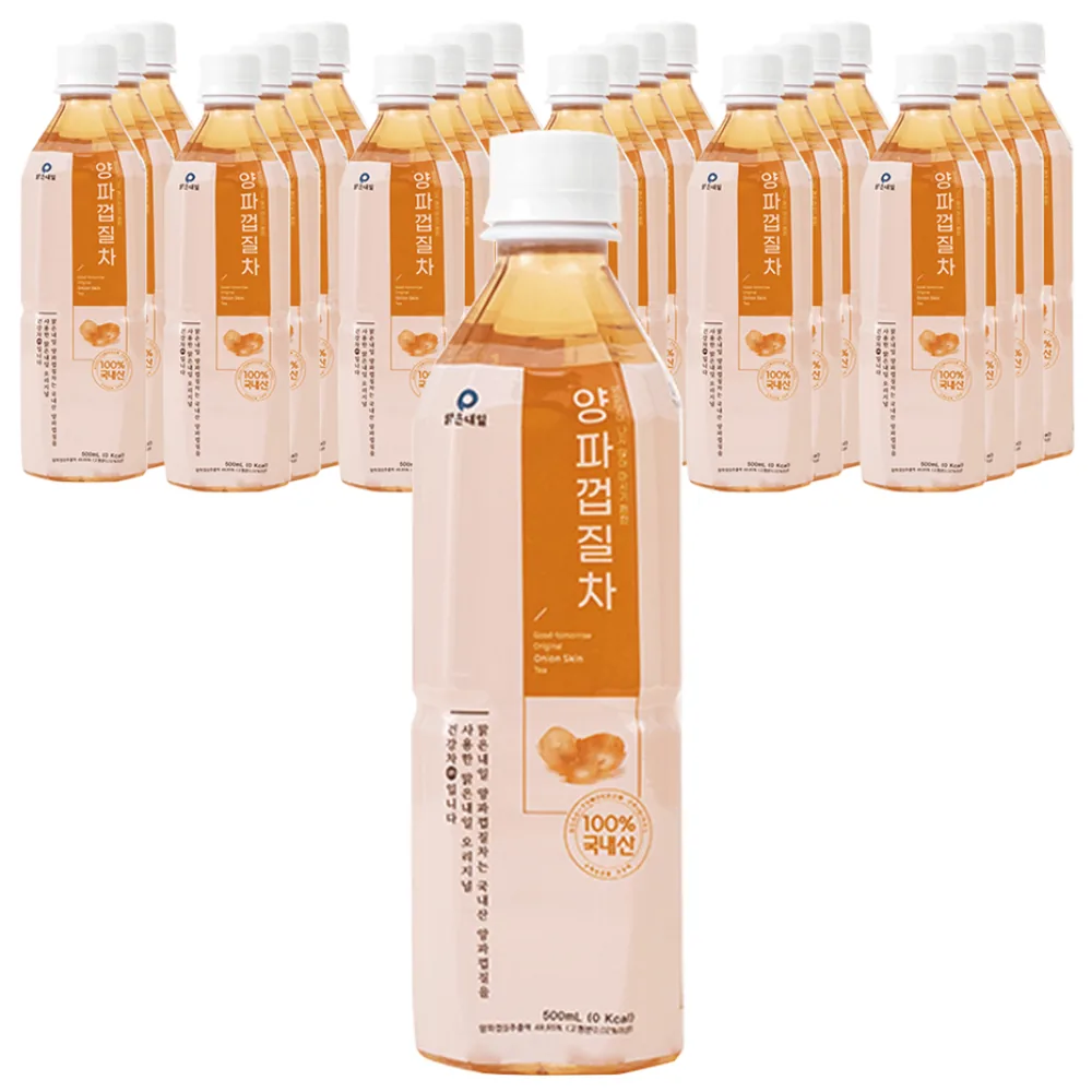 맑은내일 양파껍질차 가격 추이 맑은내일 양파껍질차 - 최저가 22,750원