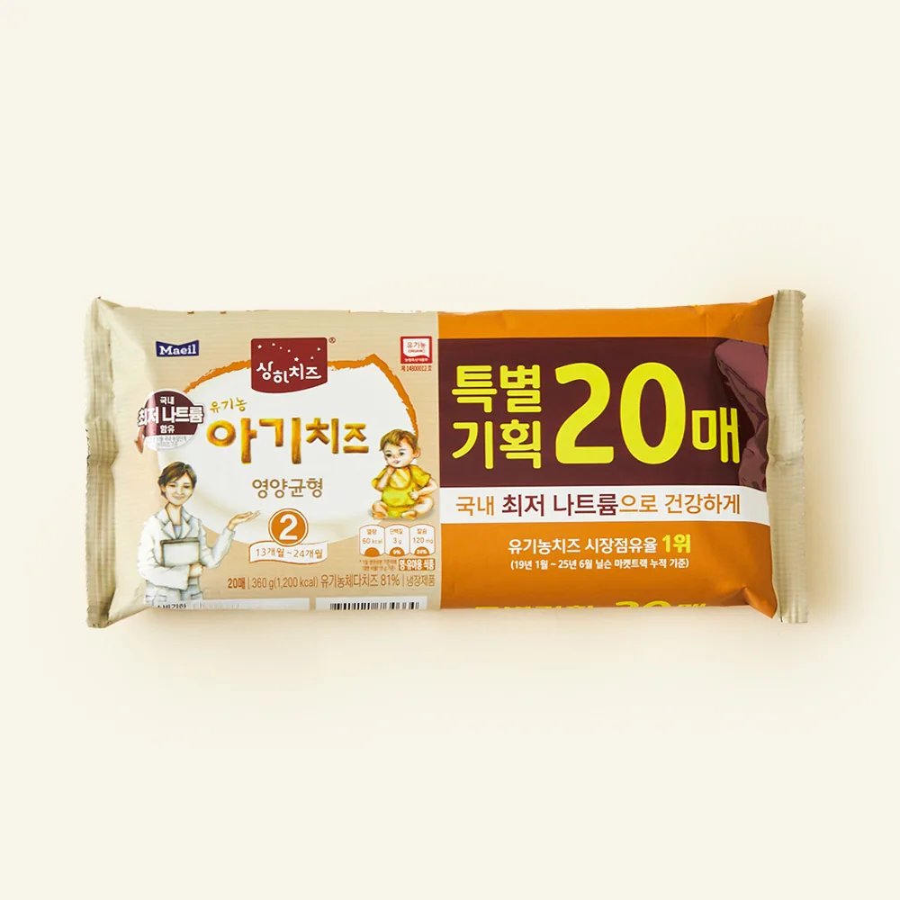 상하치즈 유기농 아기치즈 20매 2STEP 가격 추이 상하치즈 유기농 아기치즈 20매 2STEP - 최저가 8,330원