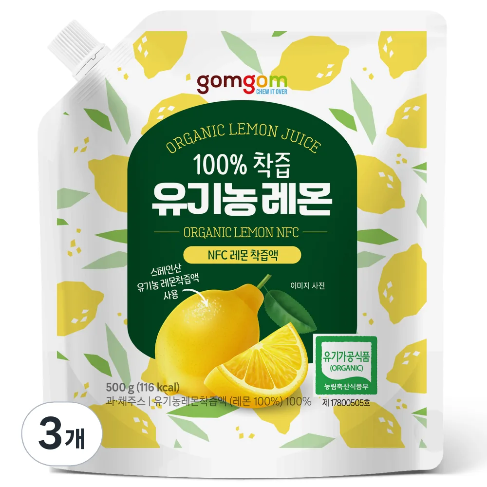 곰곰 100% 착즙 유기농 레몬 가격 추이 곰곰 100% 착즙 유기농 레몬 - 최저가 14,250원